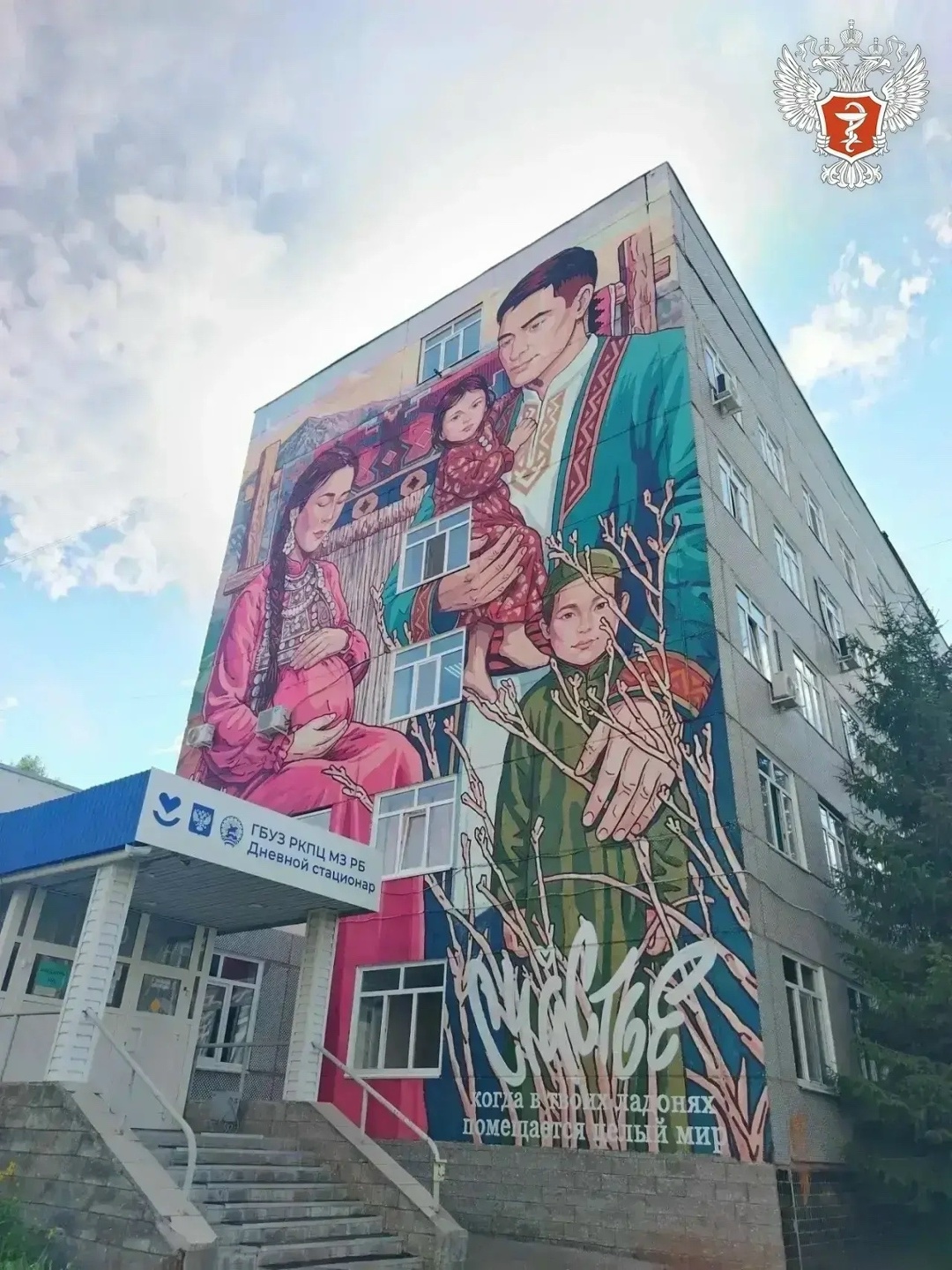 Перинатальные центры в регионах украсили масштабными настенными росписями