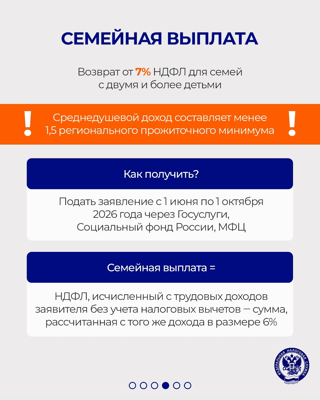 С Днем семьи, любви и верности! Именно в кругу родных людей мы находим поддержку, черпаем силы для новых свершений и учимся самым важным качествам: терпению,…