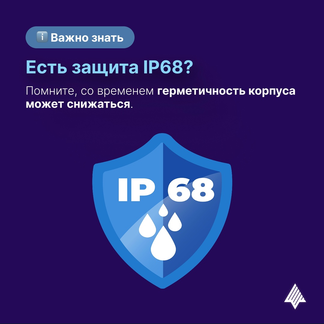 Лето в разгаре️, а вместе с ним — сезон отпусков, поездок на море, речки и бассейны. В это время риск «искупать» свой смартфон возрастает в разы