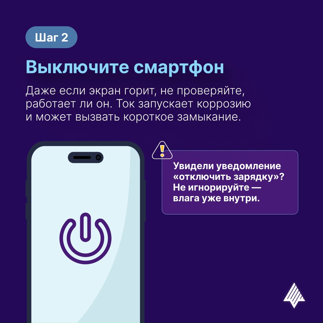 Лето в разгаре️, а вместе с ним — сезон отпусков, поездок на море, речки и бассейны. В это время риск «искупать» свой смартфон возрастает в разы
