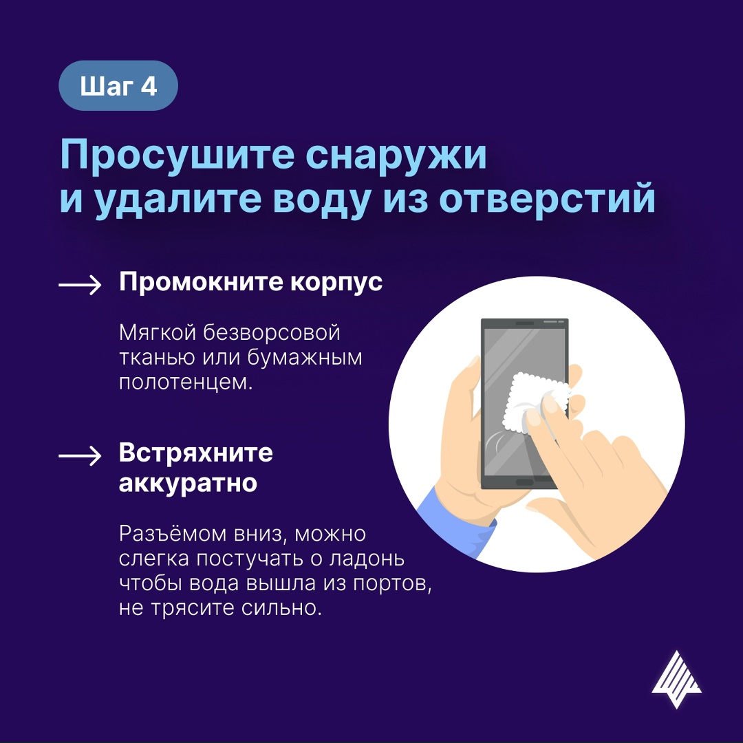 Лето в разгаре️, а вместе с ним — сезон отпусков, поездок на море, речки и бассейны. В это время риск «искупать» свой смартфон возрастает в разы