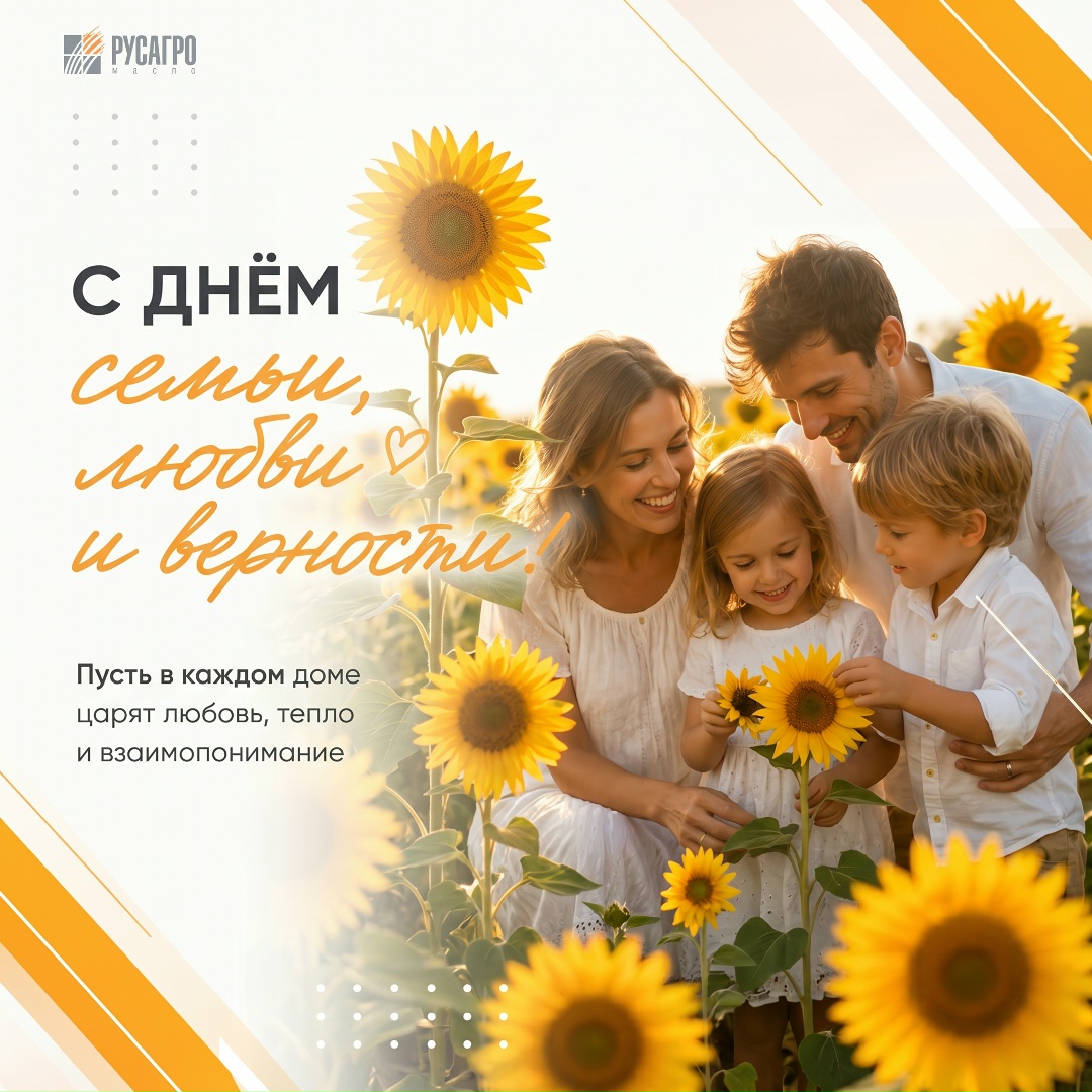 Семья — главный ингредиент счастья!