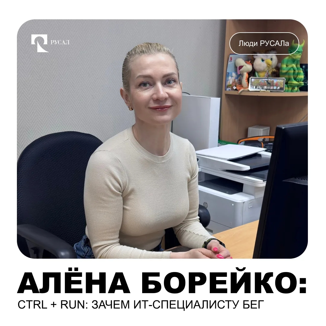Заводчанка, активистка, спортсменка и просто красавица! Спросите, о ком пойдёт речь