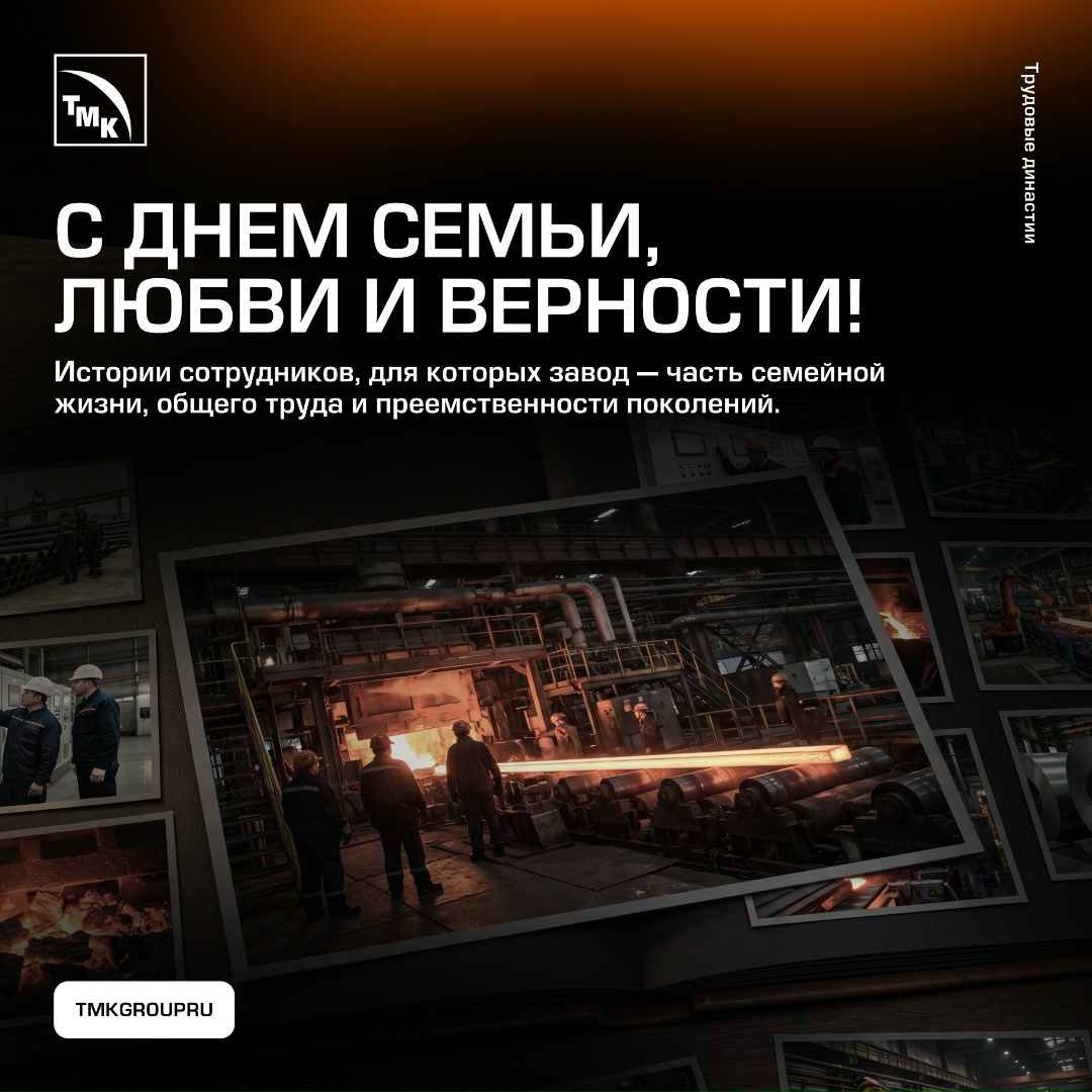 Есть истории, где профессия, опыт и уважение к труду передаются из поколения в поколение