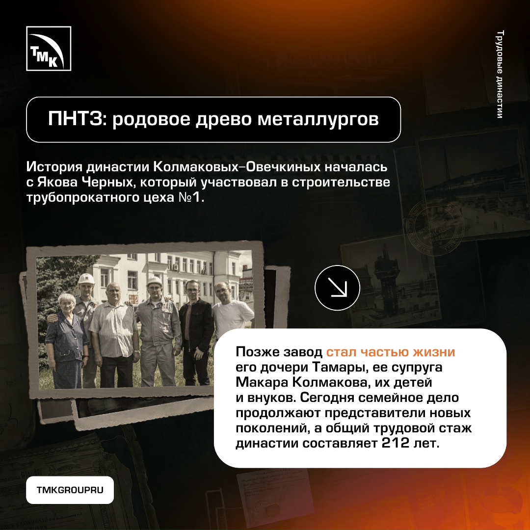Есть истории, где профессия, опыт и уважение к труду передаются из поколения в поколение
