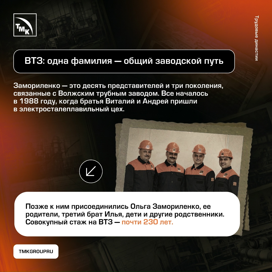 Есть истории, где профессия, опыт и уважение к труду передаются из поколения в поколение