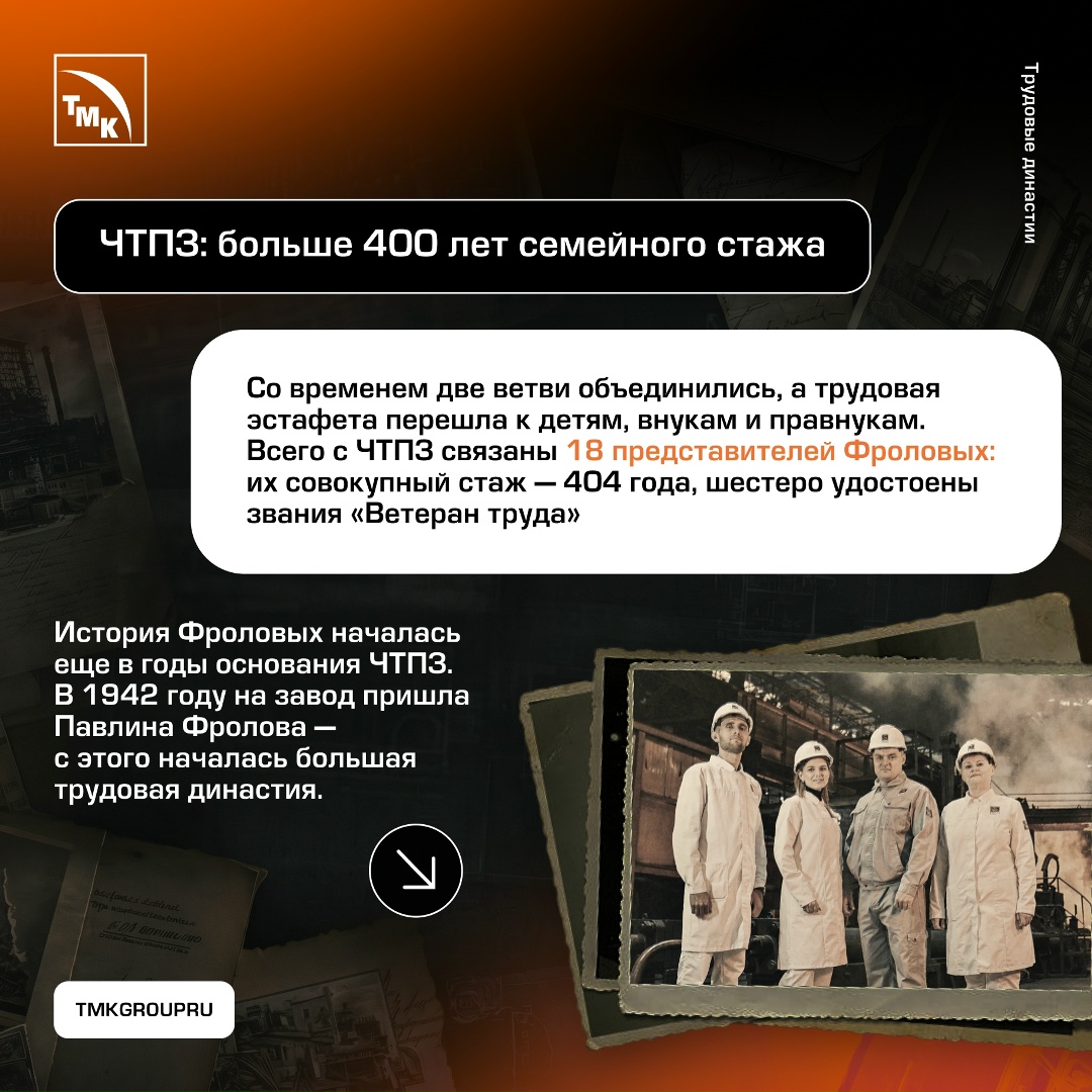 Есть истории, где профессия, опыт и уважение к труду передаются из поколения в поколение