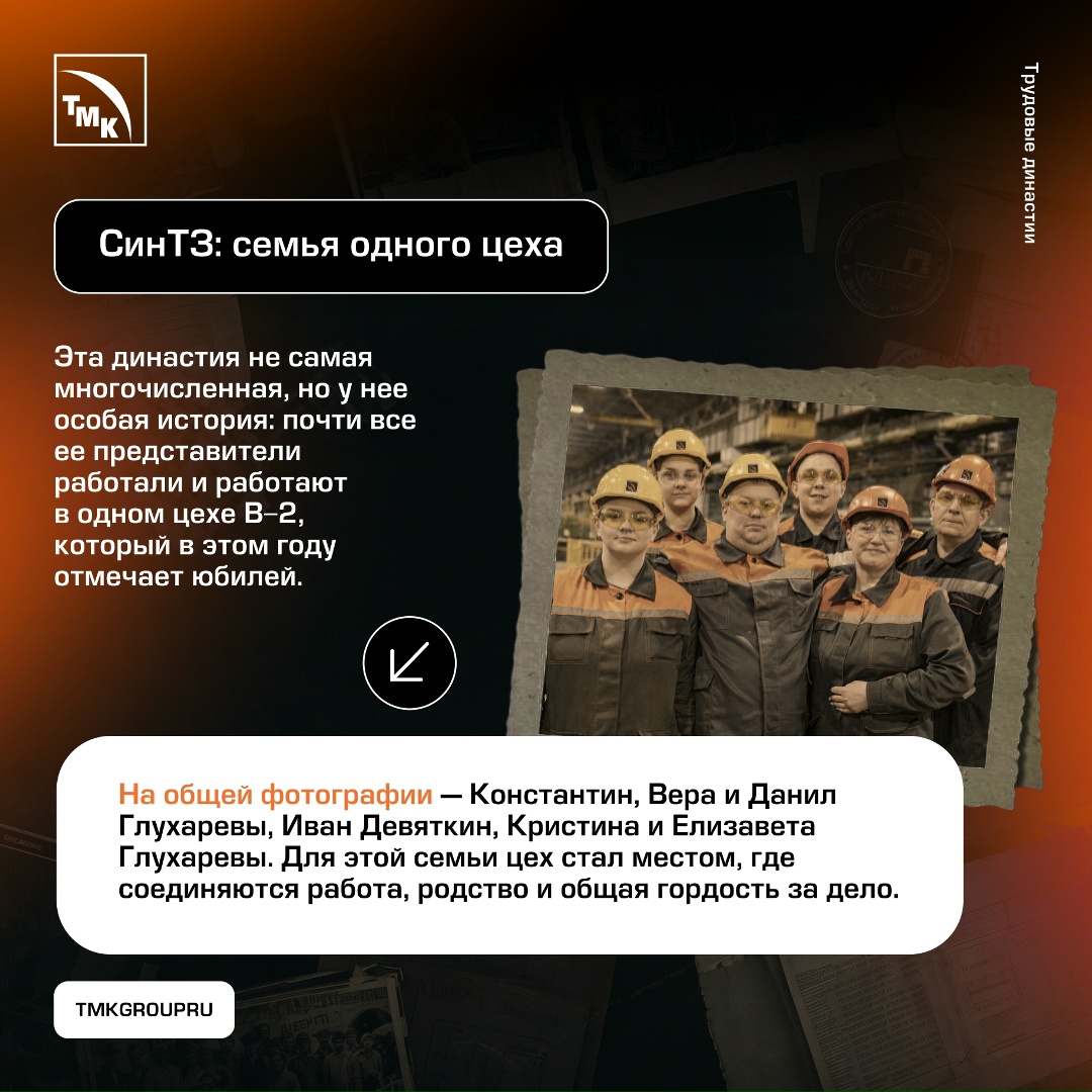 Есть истории, где профессия, опыт и уважение к труду передаются из поколения в поколение
