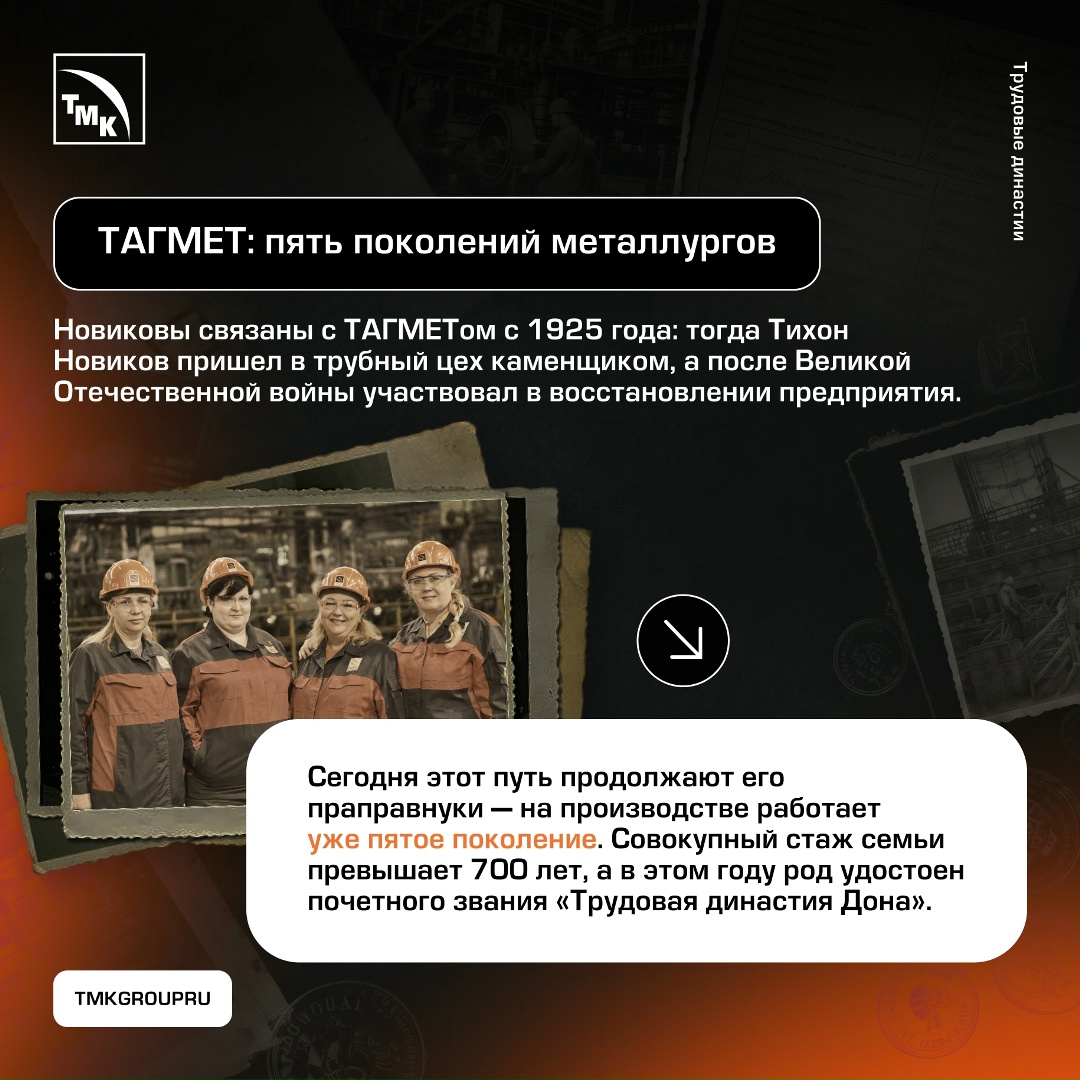 Есть истории, где профессия, опыт и уважение к труду передаются из поколения в поколение