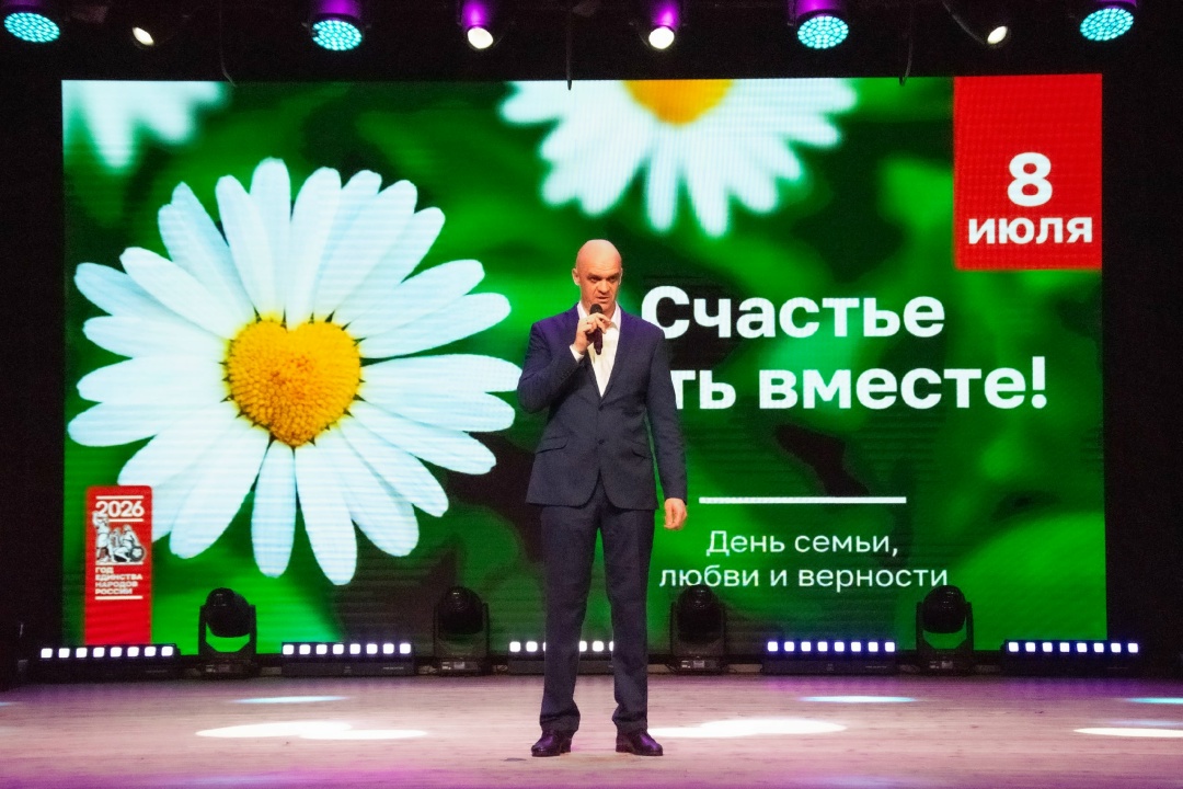 ДЕНЬ СЕМЬИ, ЛЮБВИ И ВЕРНОСТИ С Днем семьи, любви и верности поздравили свободненцев газопереработчики