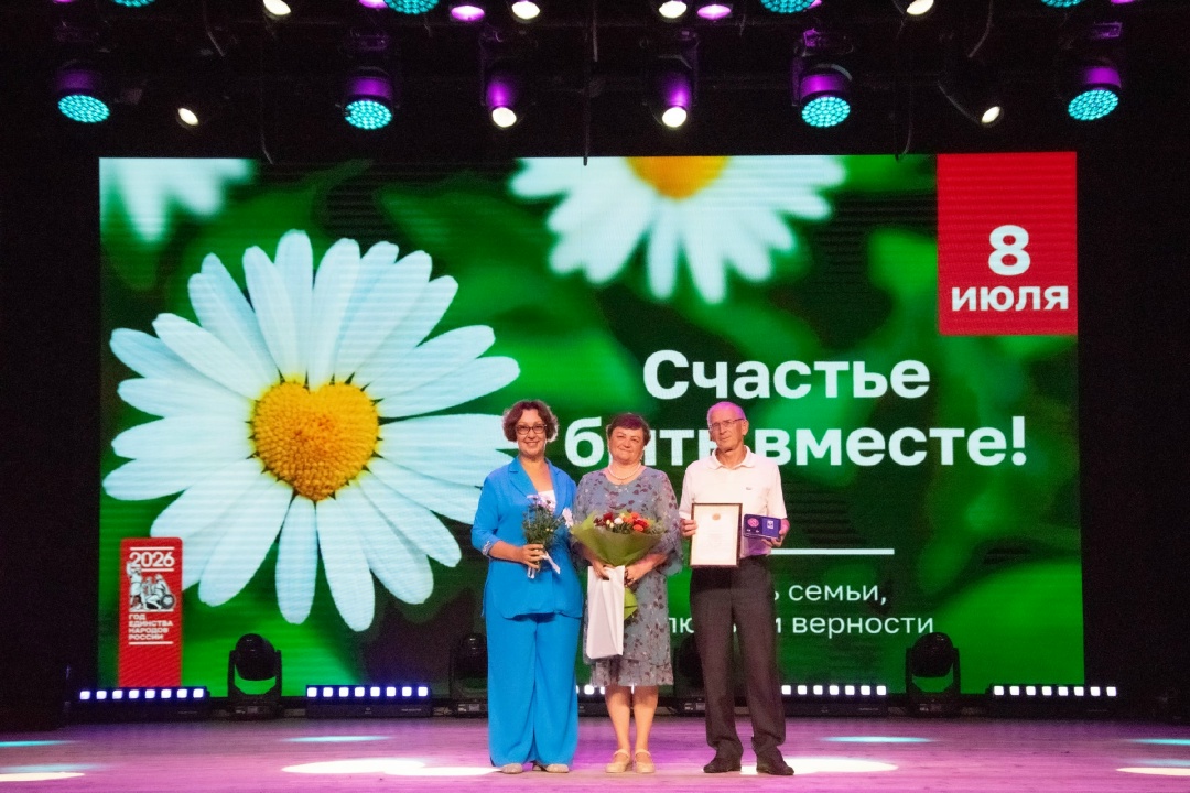 ДЕНЬ СЕМЬИ, ЛЮБВИ И ВЕРНОСТИ С Днем семьи, любви и верности поздравили свободненцев газопереработчики