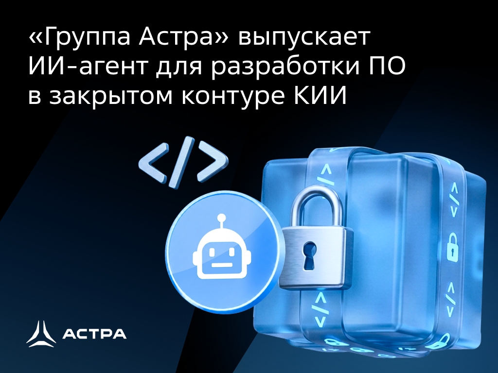 ИИ для разработки — без компромиссов с безопасностью