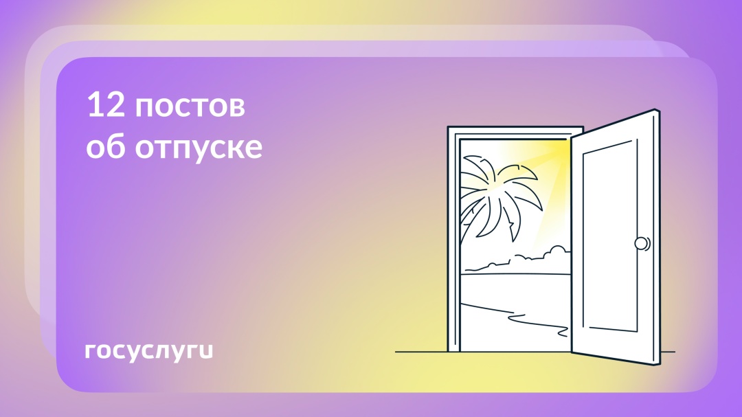 Что учесть перед отпуском По Трудовому кодексу работнику положены 28 дней ежегодного оплачиваемого отпуска