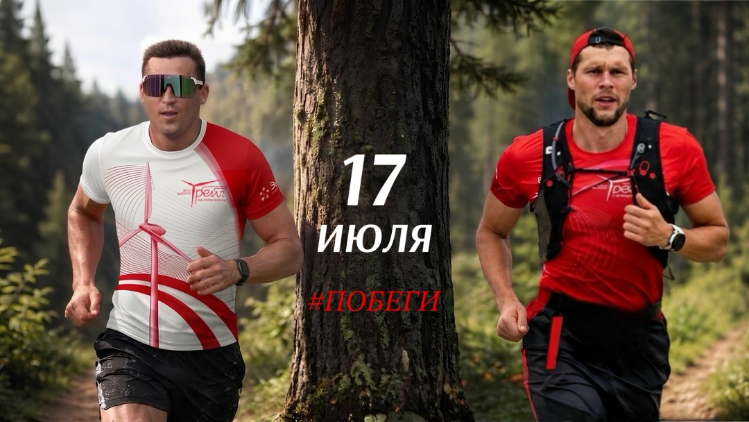 Эко про Бег: фан-пробежка перед Трейлом на Кольской ВЭС