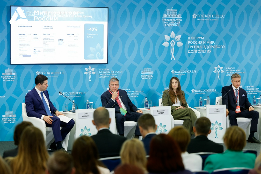 Антон Алиханов принял участие в деловой программе II Форума «Россия и мир: тренды здорового долголетия»