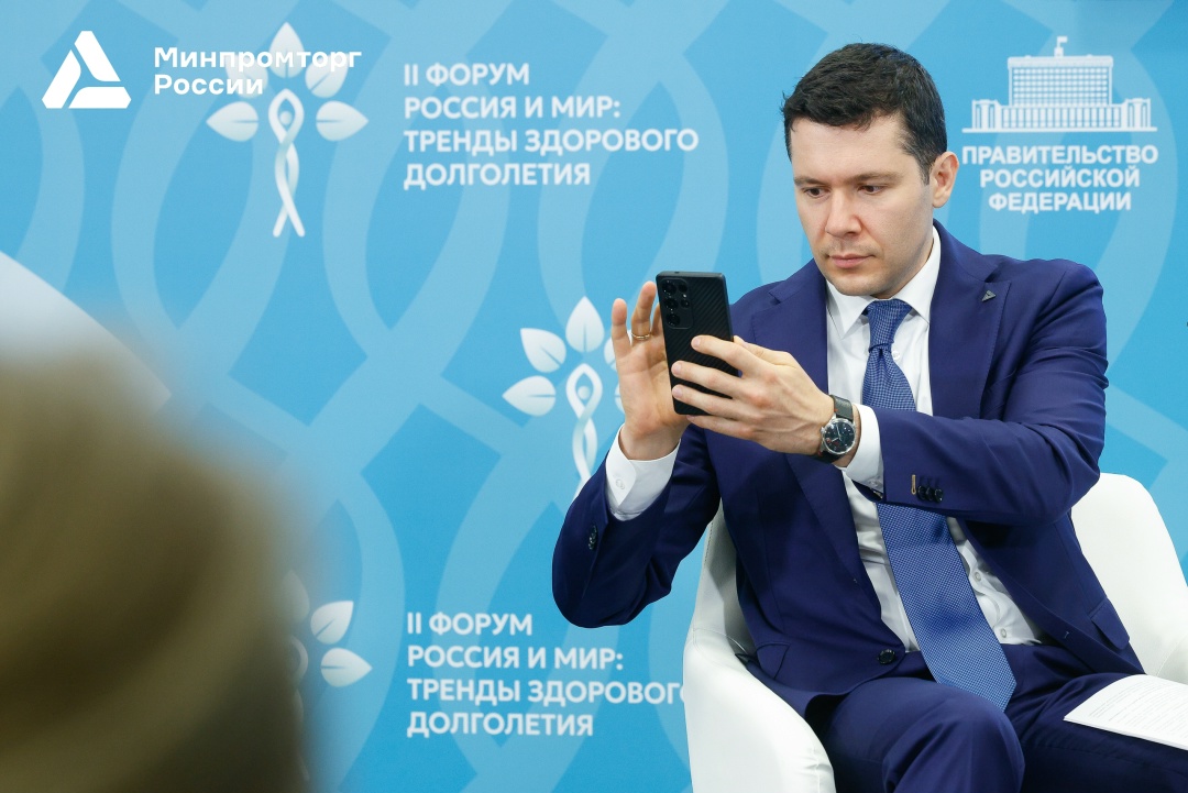 Антон Алиханов принял участие в деловой программе II Форума «Россия и мир: тренды здорового долголетия»