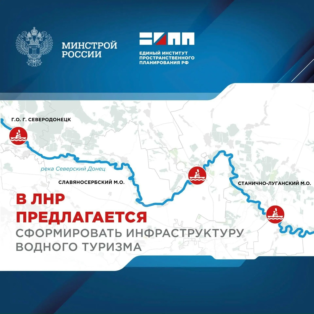 Подведомственный Минстрою России Единый институт пространственного планирования РФ в рамках разработки комплексной территориальной схемы развития туризма и…