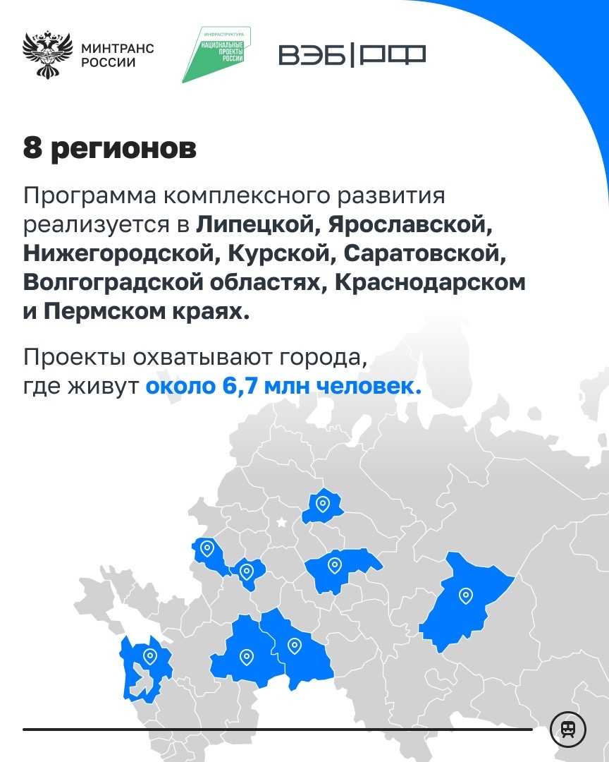 Городской электротранспорт обновляется комплексно