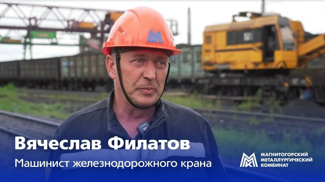 Машинист железнодорожного крана углеподготовительного цеха Вячеслав Филатов работает на комбинате с 2003 года