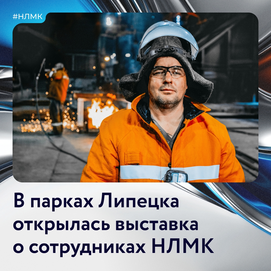 Приглашаем на выставку «Люди дела», которую мы подготовили к предстоящему Дню металлурга.