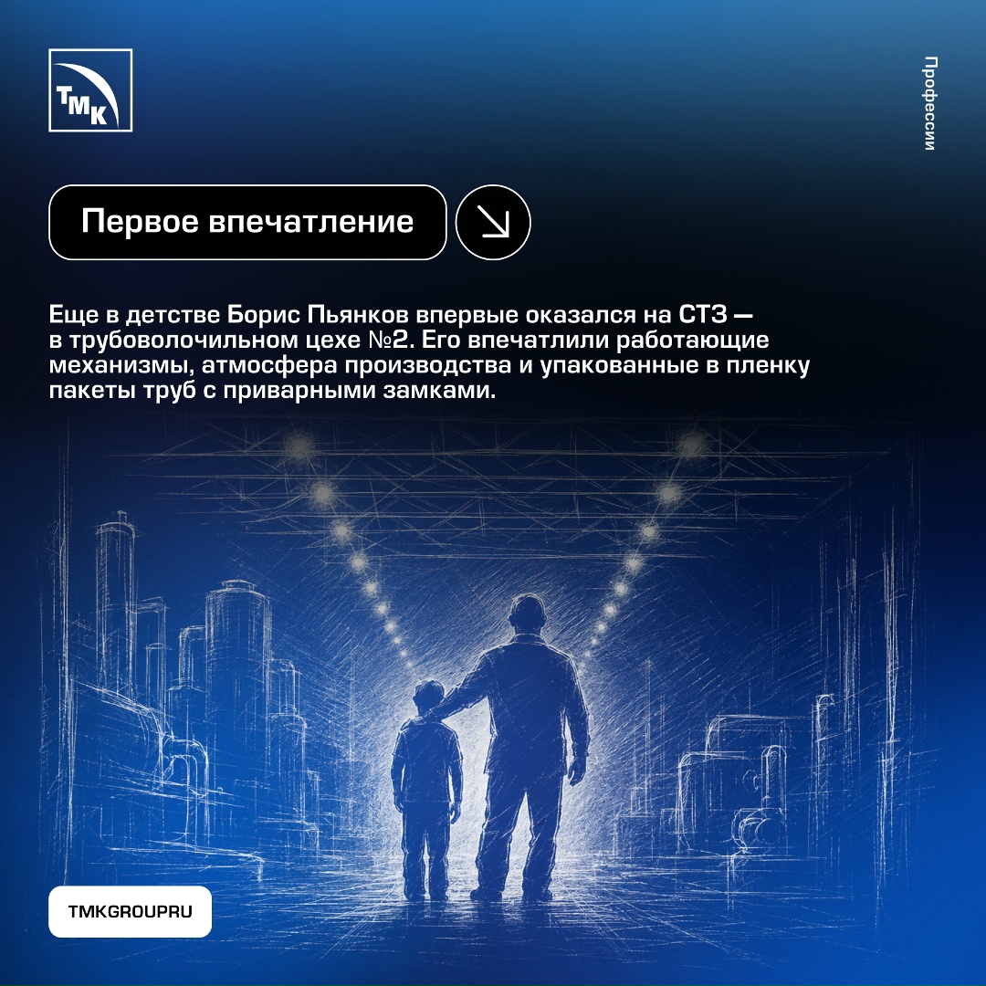 Иногда выбор профессии начинается с детского впечатления, семейного примера или мечты.