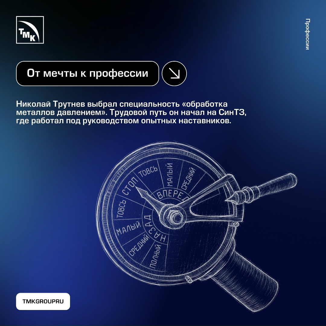 Иногда выбор профессии начинается с детского впечатления, семейного примера или мечты.