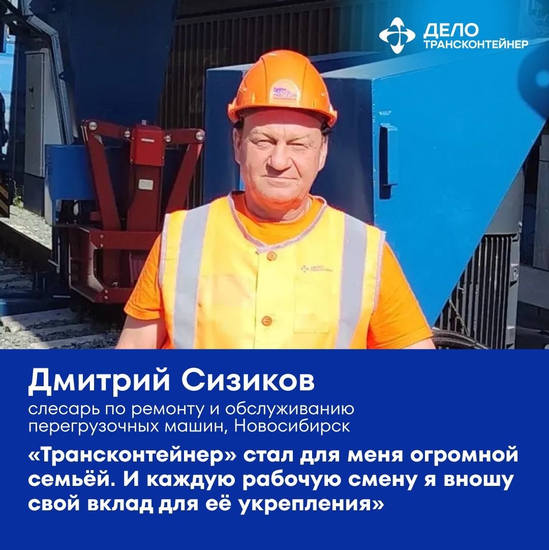 От истоков до вершин Продолжаем спецрубрику #20летТрансКонтейнера рассказом о главной силе компании — людях!