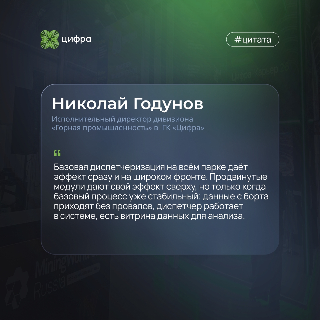 Как цифра уголь бережёт: читайте нашу заметку по мотивам статьи в «Авант-ПАРТНЕР»