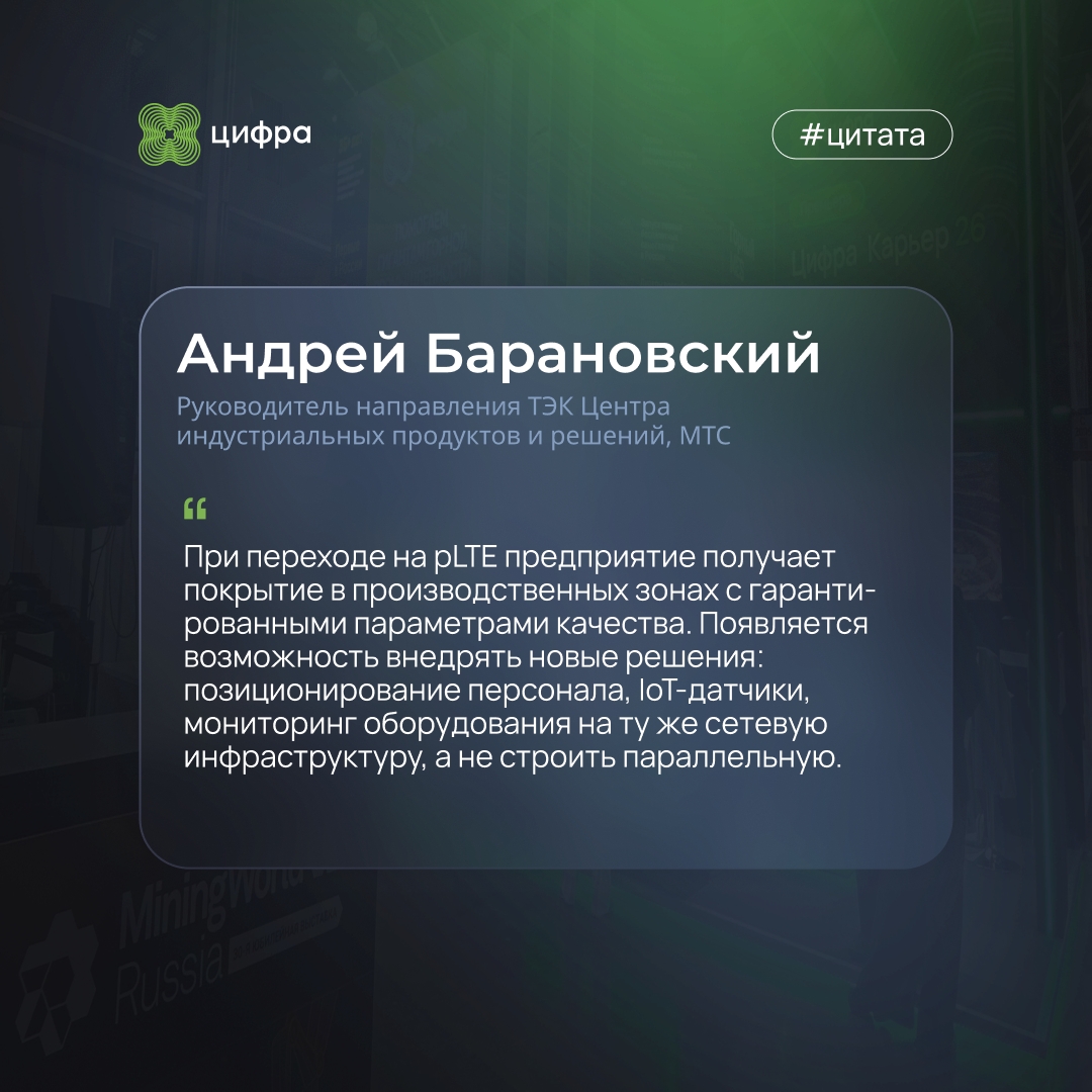 Как цифра уголь бережёт: читайте нашу заметку по мотивам статьи в «Авант-ПАРТНЕР»