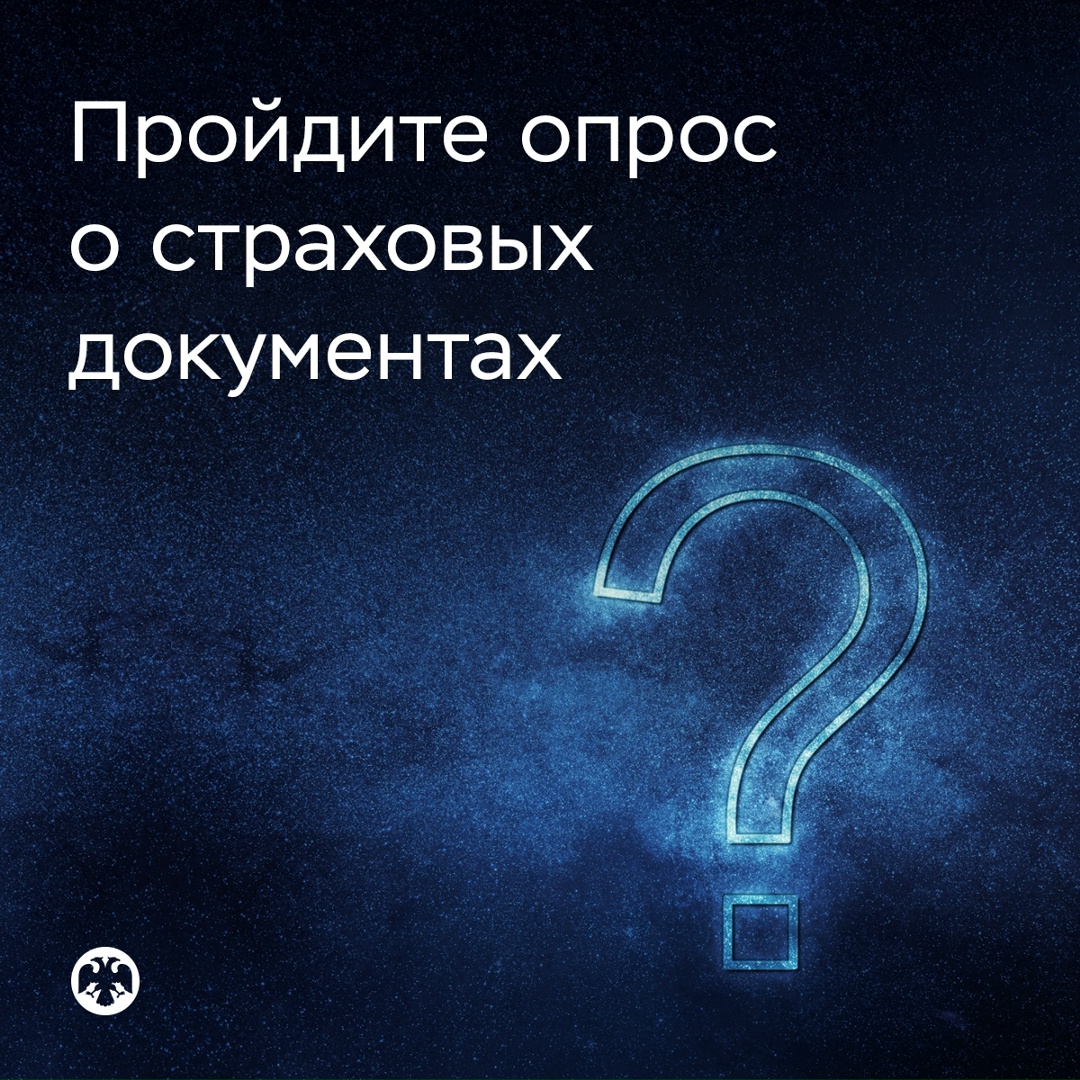 Насколько вам понятны страховые документы?