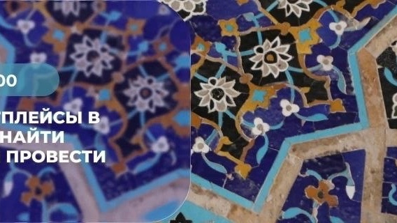 B2B-маркетплейсы в Иране: как найти партнёра и провести сделку