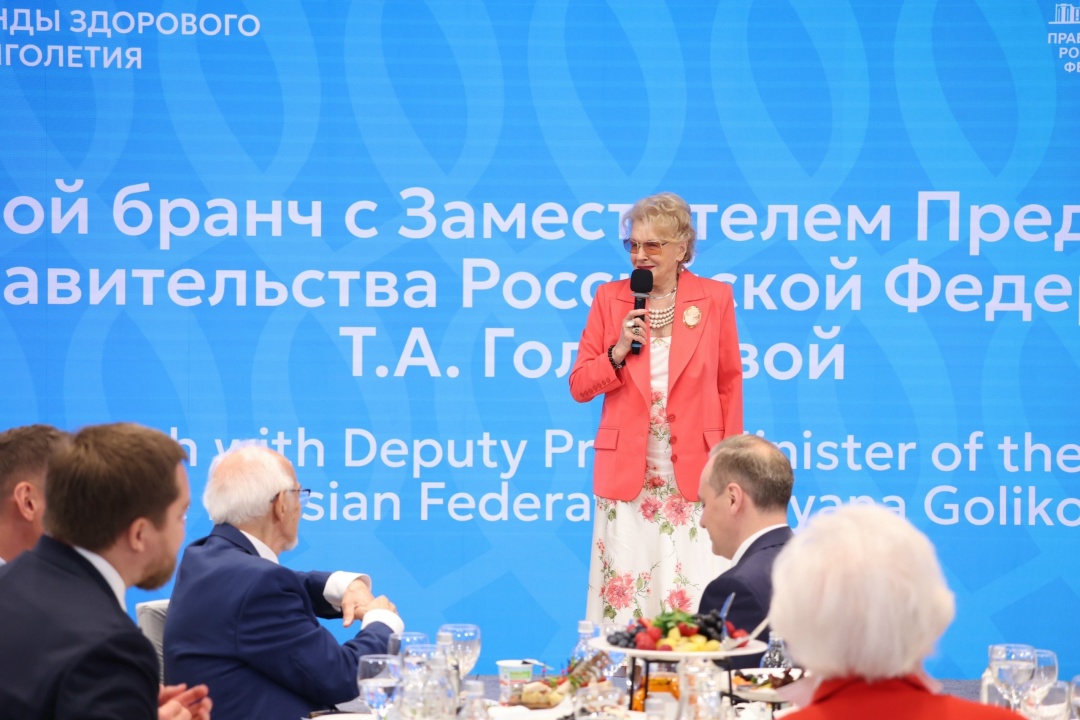 В России прошел II форум «Россия и мир: тренды здорового долголетия»