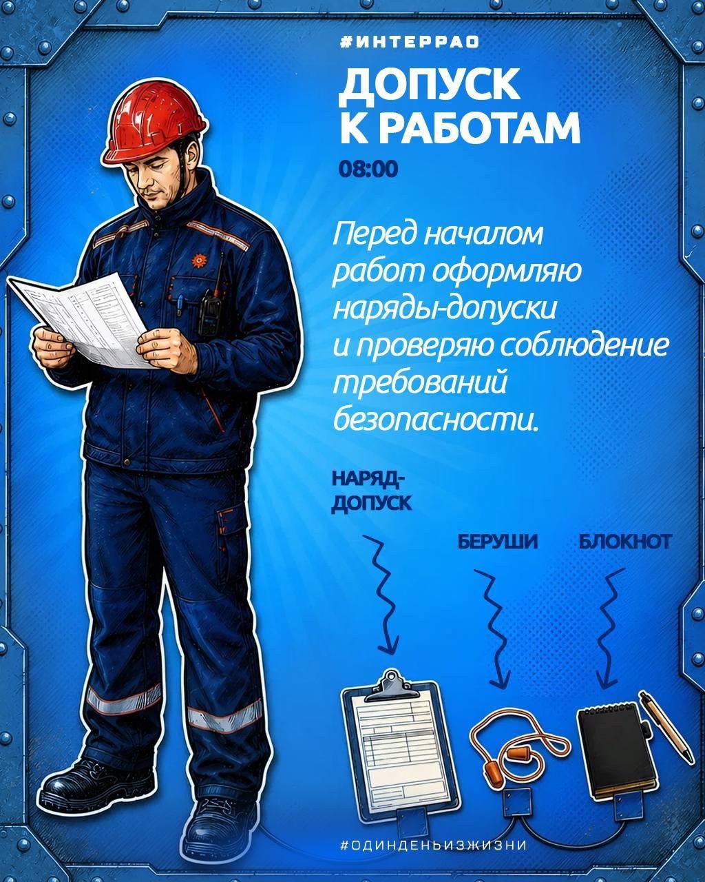 За каждым названием профессии скрывается гораздо больше, чем кажется на первый взгляд