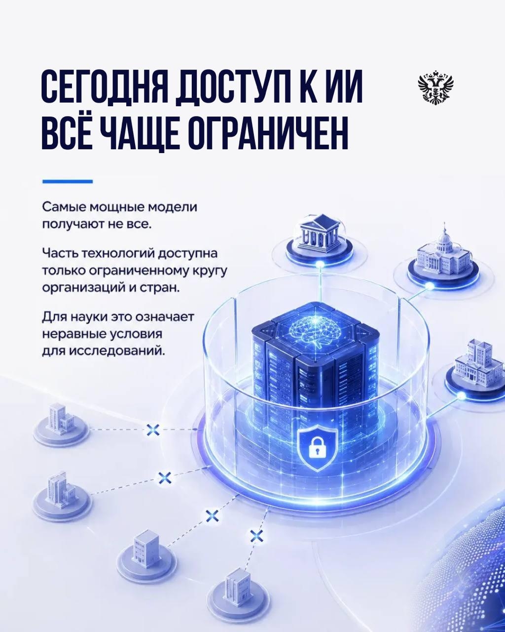 В Женеве прошёл первый Глобальный диалог ООН по управлению искусственным интеллектом. Приехали представители 160+ стран