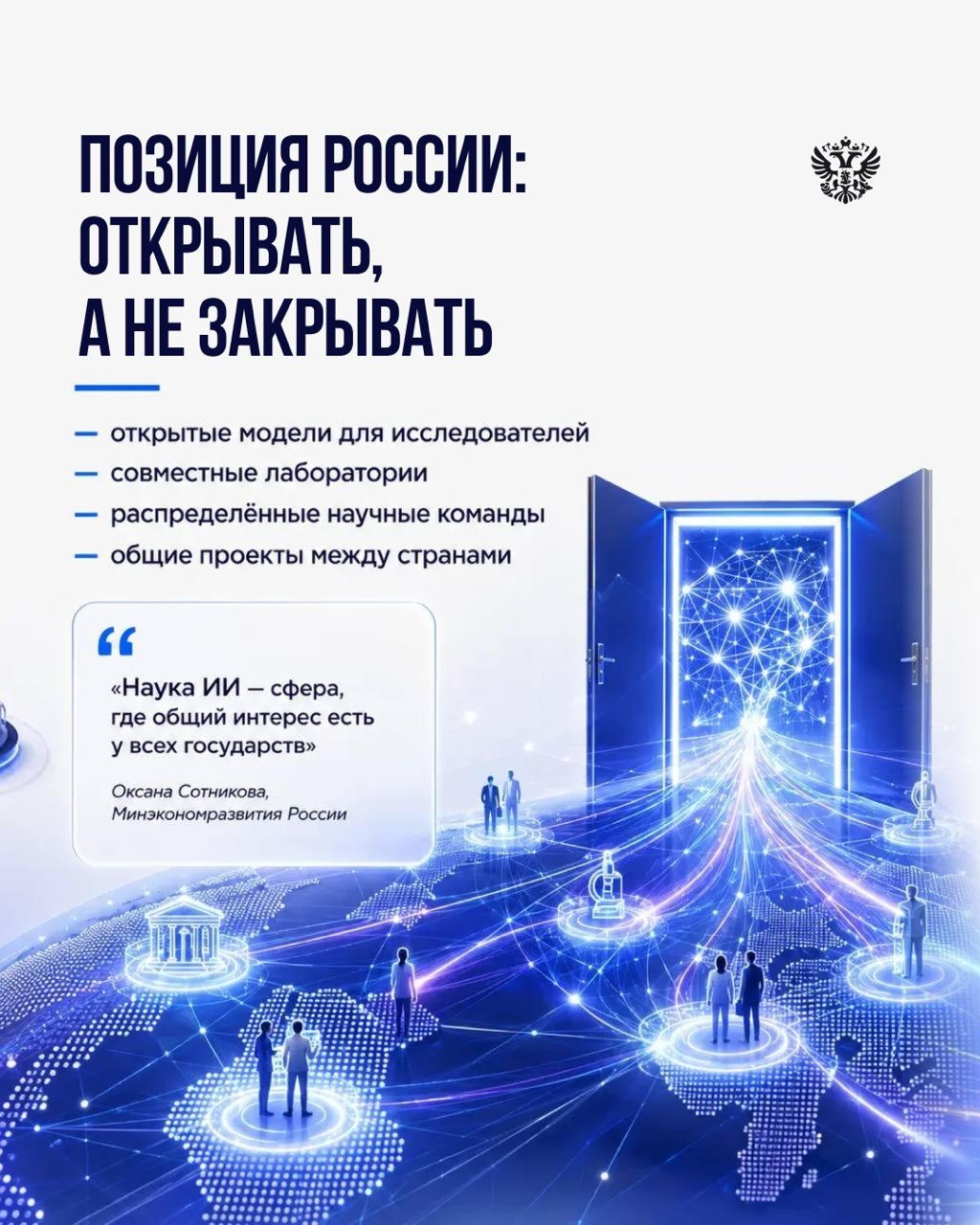 В Женеве прошёл первый Глобальный диалог ООН по управлению искусственным интеллектом. Приехали представители 160+ стран