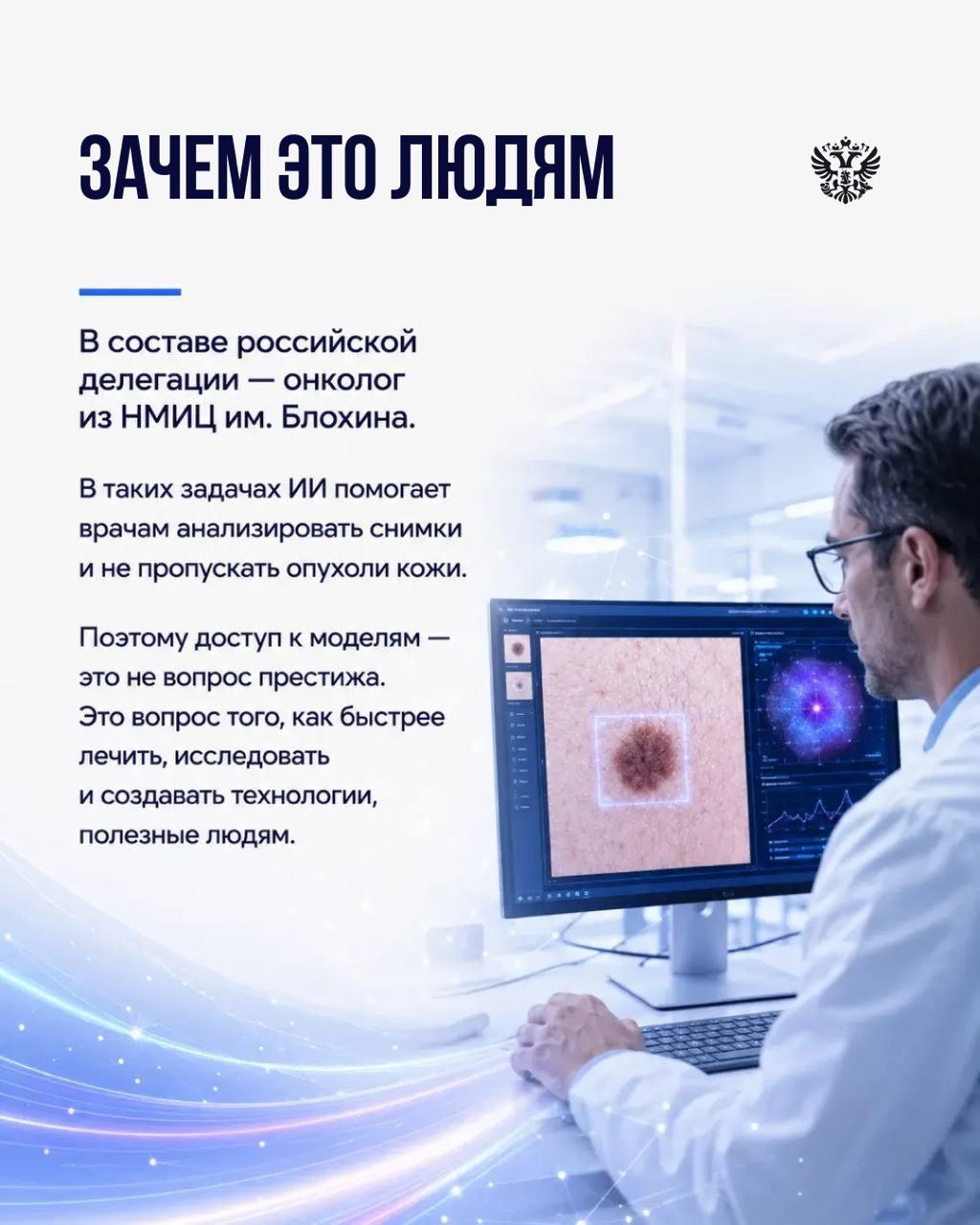 В Женеве прошёл первый Глобальный диалог ООН по управлению искусственным интеллектом. Приехали представители 160+ стран