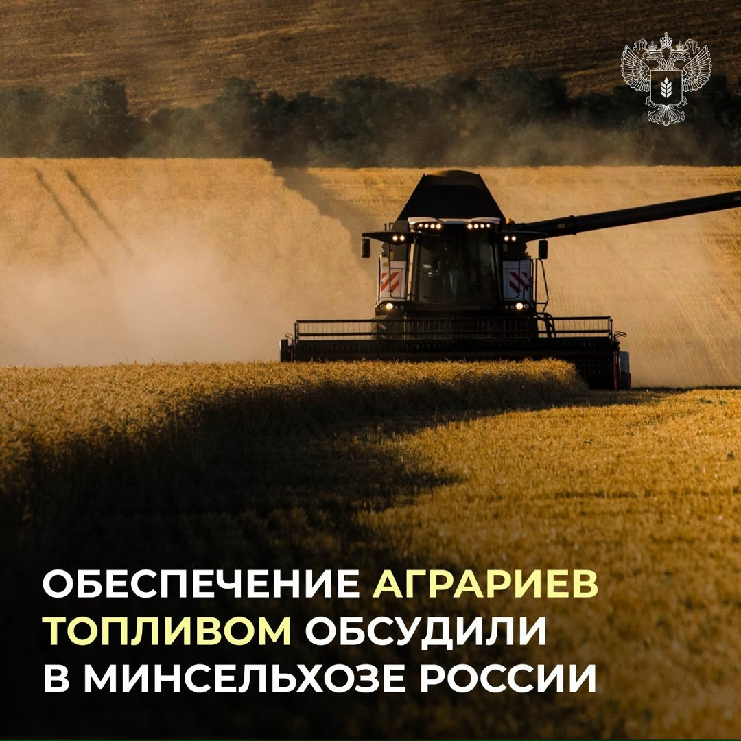 Потребности АПК в топливе обеспечиваются в приоритетном порядке