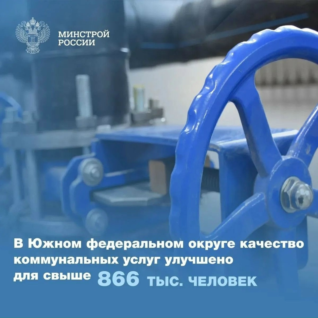 В регионах Южного федерального округа продолжается масштабная модернизация систем тепло- и водоснабжения, водоотведения и очистных сооружений в рамках…