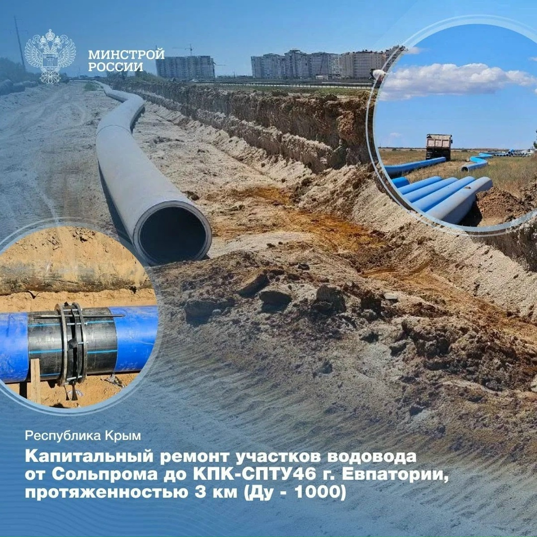 В регионах Южного федерального округа продолжается масштабная модернизация систем тепло- и водоснабжения, водоотведения и очистных сооружений в рамках…