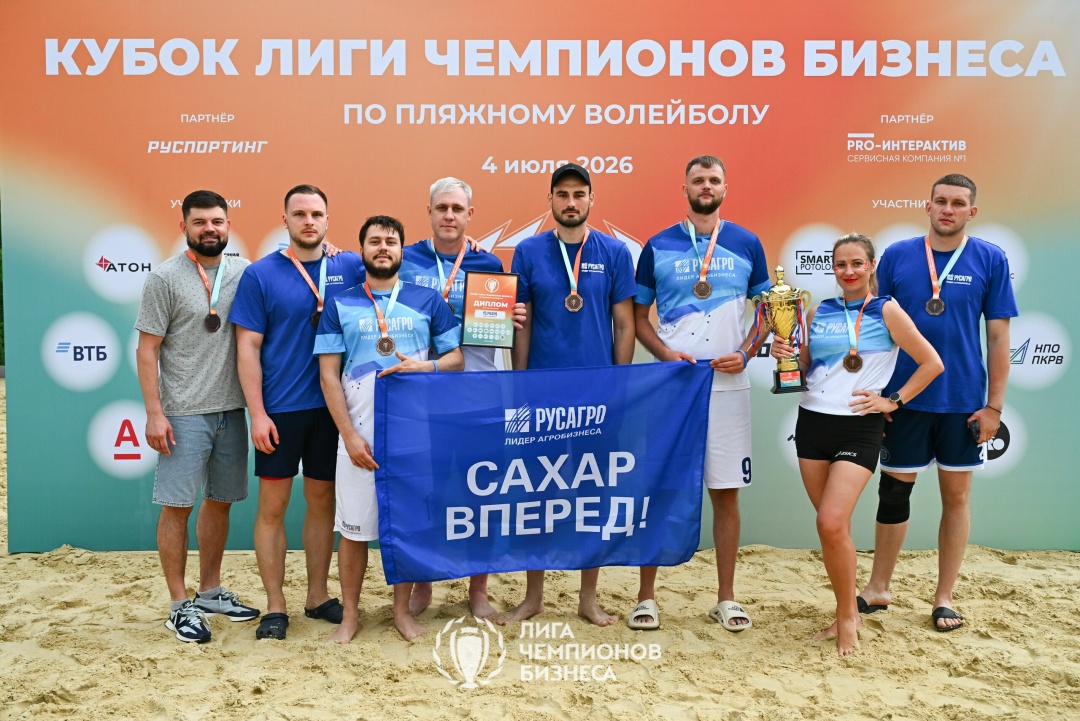Два турнира — один день: успехи сборных сахарного бизнес-направления на корпоративных соревнованиях