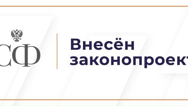 Сенаторы и депутаты внесли законопроект об упрощении закупочных процедур для субъектов РФ