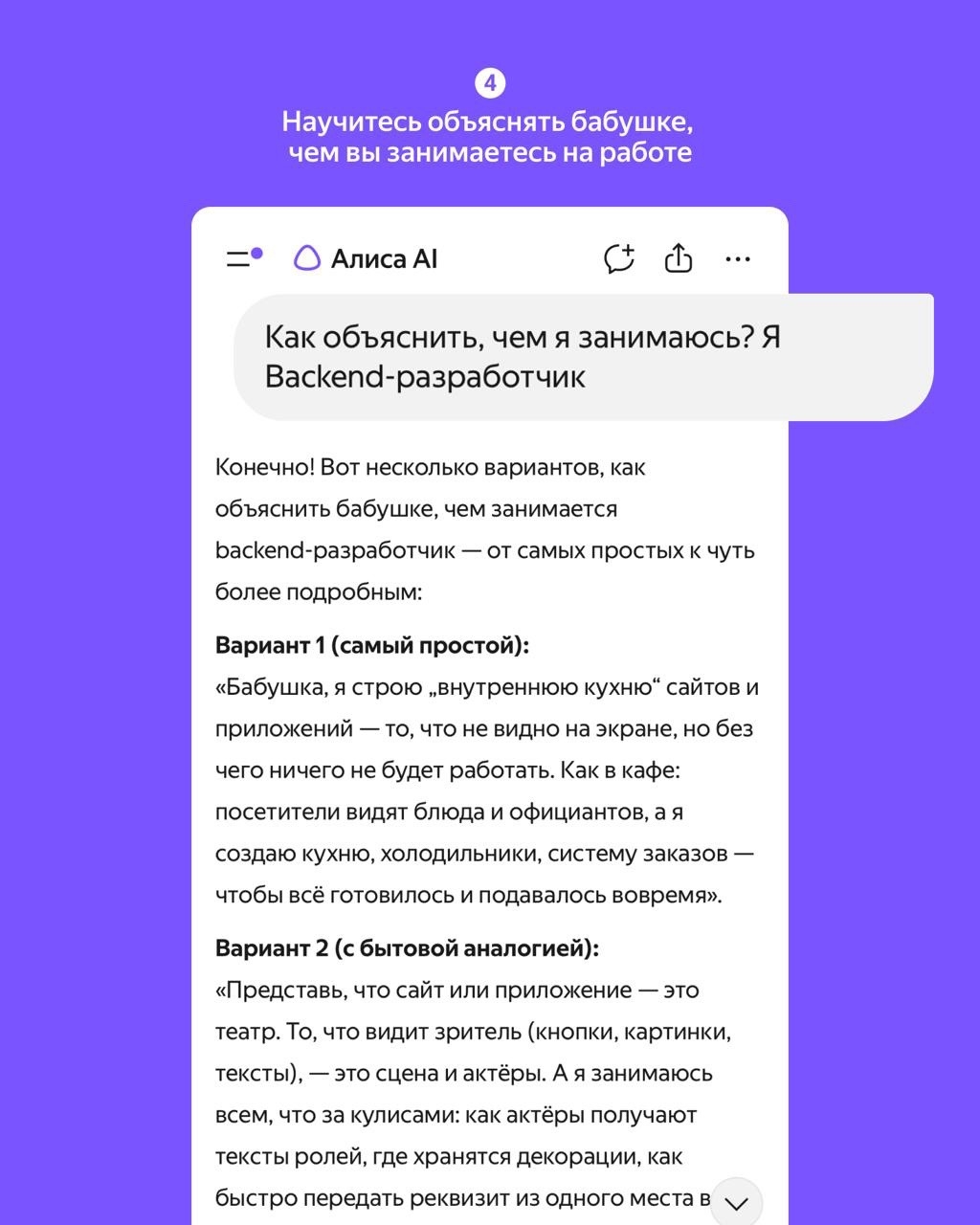 Как помочь бабушке освоить новые технологии? Попробуйте с Алисой AI: alice.yandex.ru