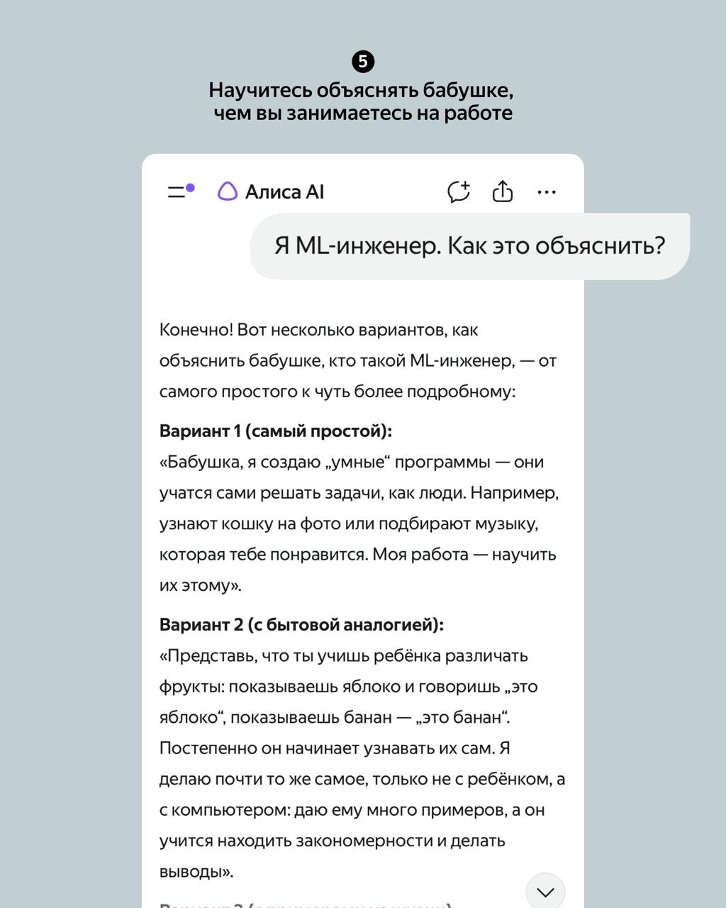 Как помочь бабушке освоить новые технологии? Попробуйте с Алисой AI: alice.yandex.ru