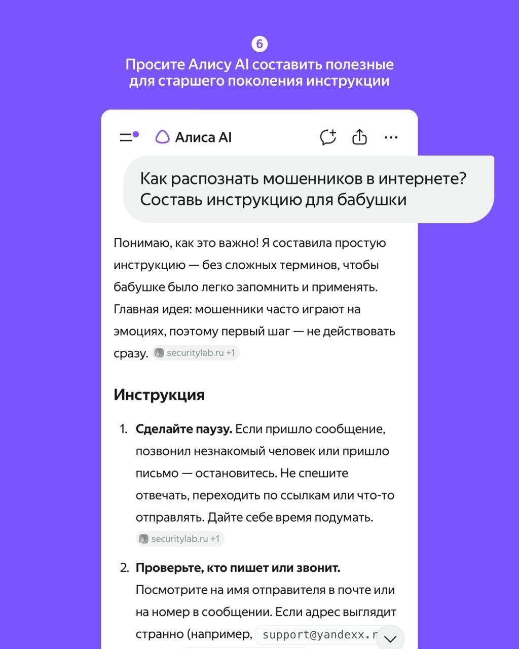 Как помочь бабушке освоить новые технологии? Попробуйте с Алисой AI: alice.yandex.ru