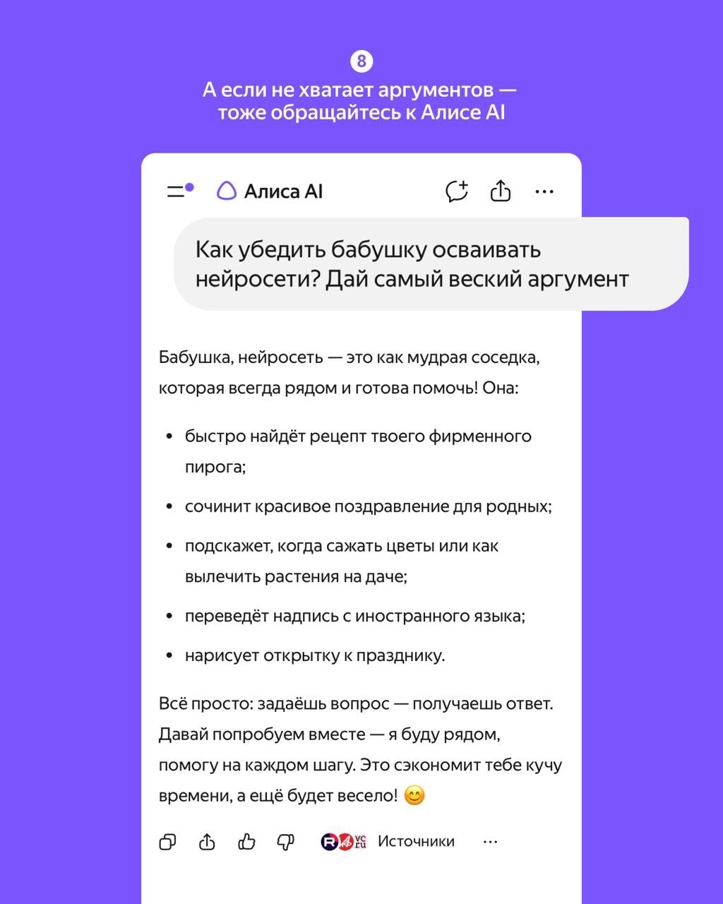 Как помочь бабушке освоить новые технологии? Попробуйте с Алисой AI: alice.yandex.ru