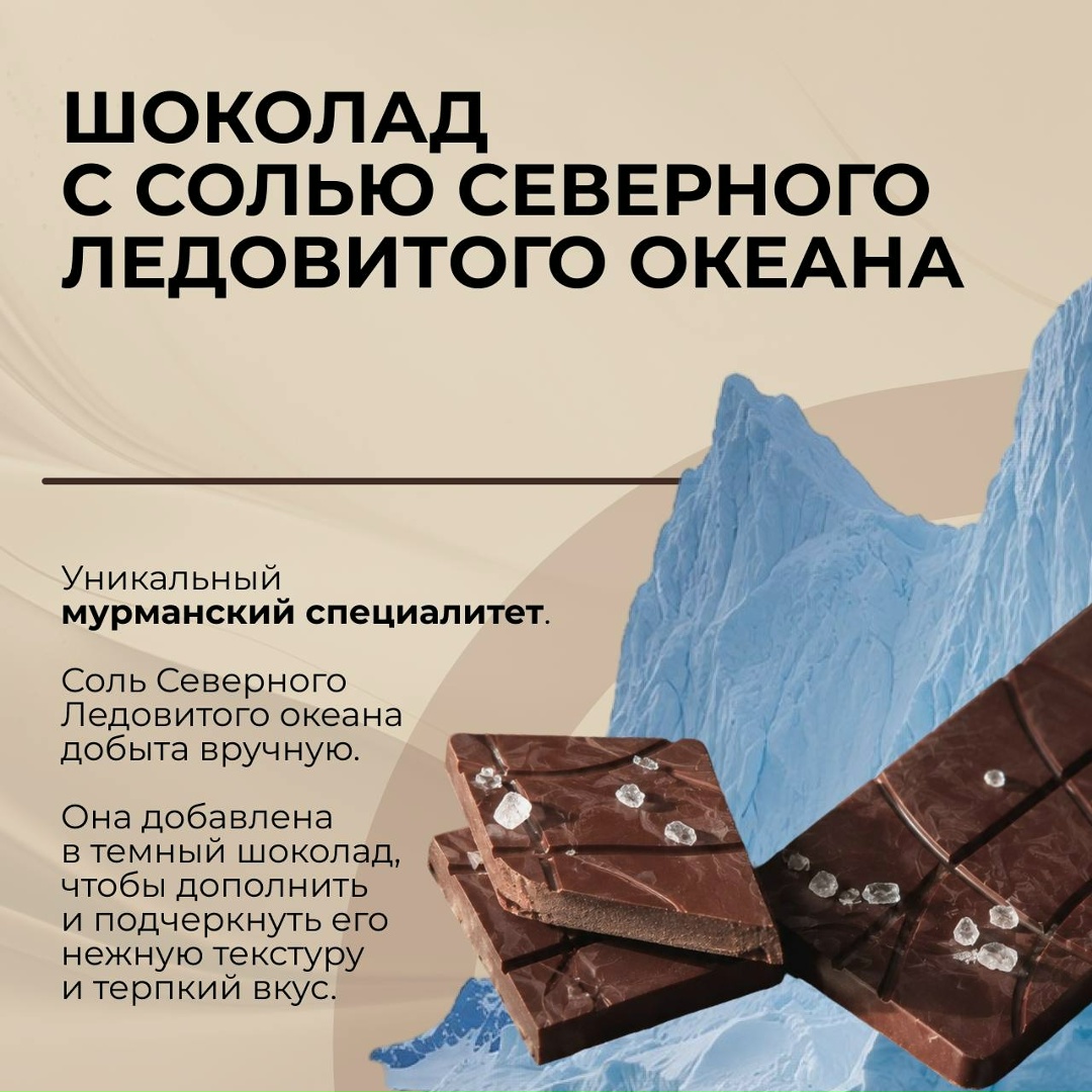 Шоколад с характером: необычные лакомства из регионов России