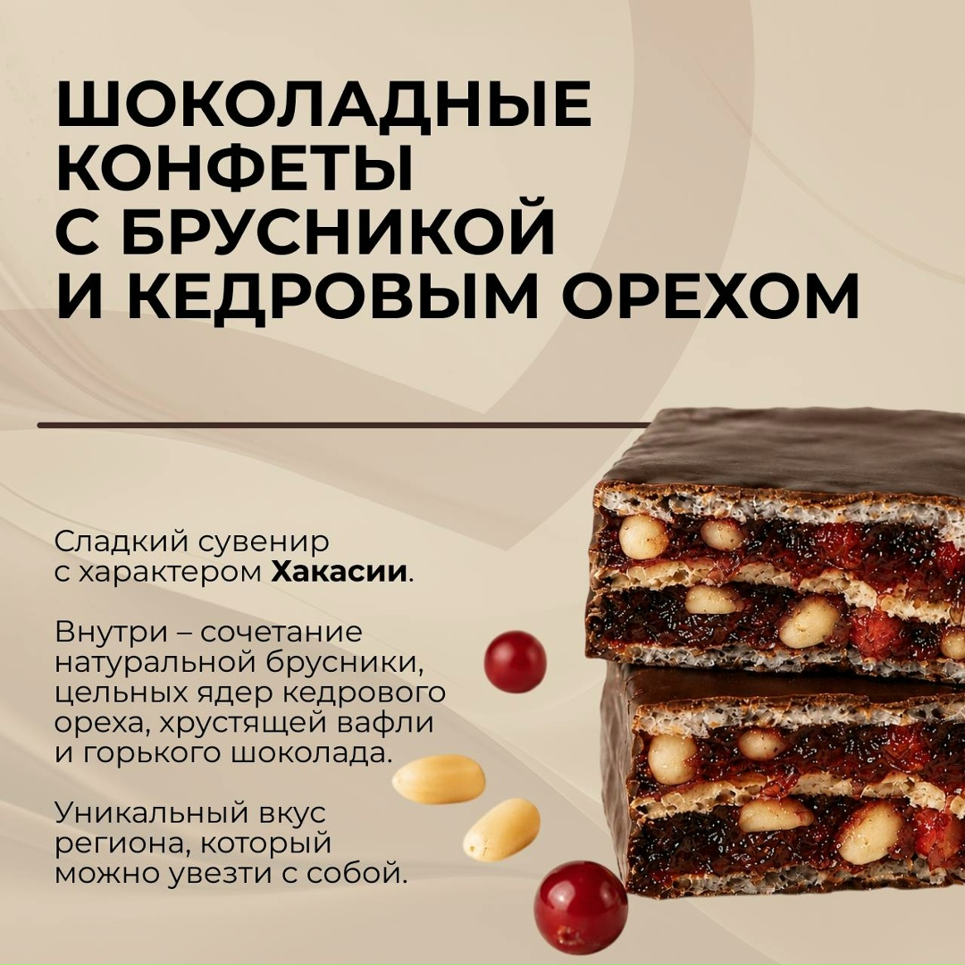 Шоколад с характером: необычные лакомства из регионов России