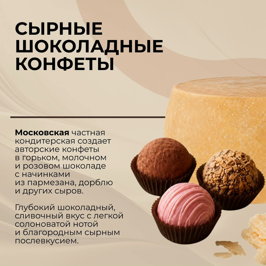 Шоколад с характером: необычные лакомства из регионов России