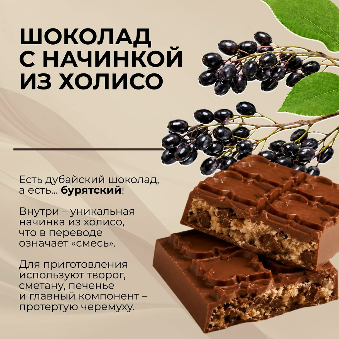 Шоколад с характером: необычные лакомства из регионов России