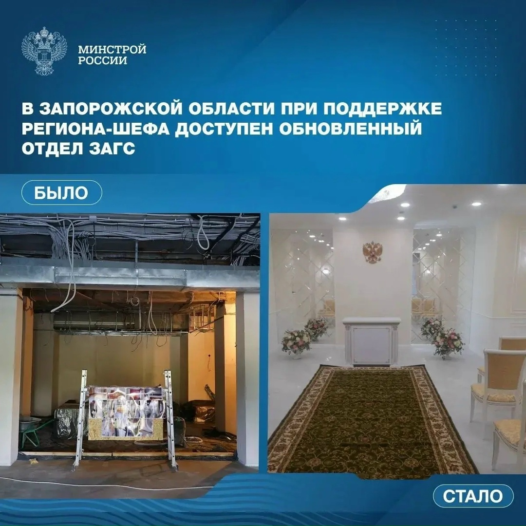 В рамках программы поддержки подшефных территорий специалисты из Новгородской области провели полное обновление помещений городского отдела записи актов…